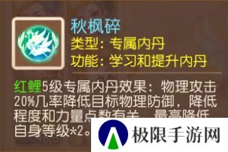 《梦幻西游》全红且携带特殊技能天女兽谁能不爱？