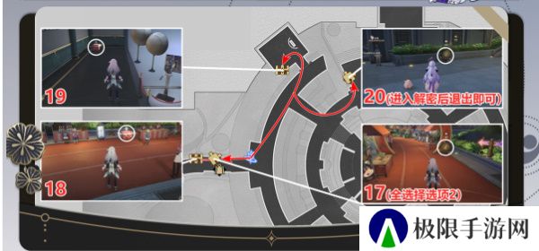 《崩坏星穹铁道》2.6折纸大学学院宝箱全收集