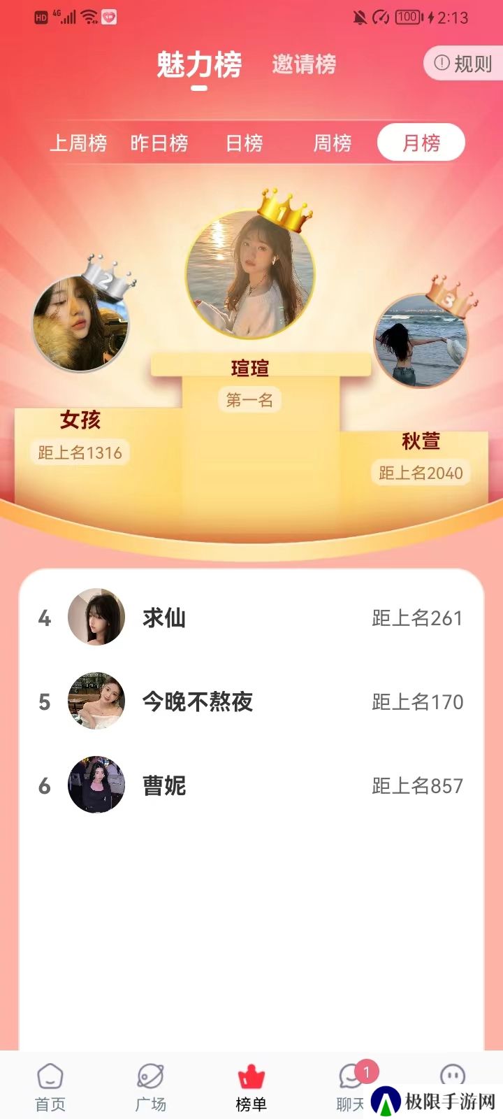 恋香交友官方下载手机版