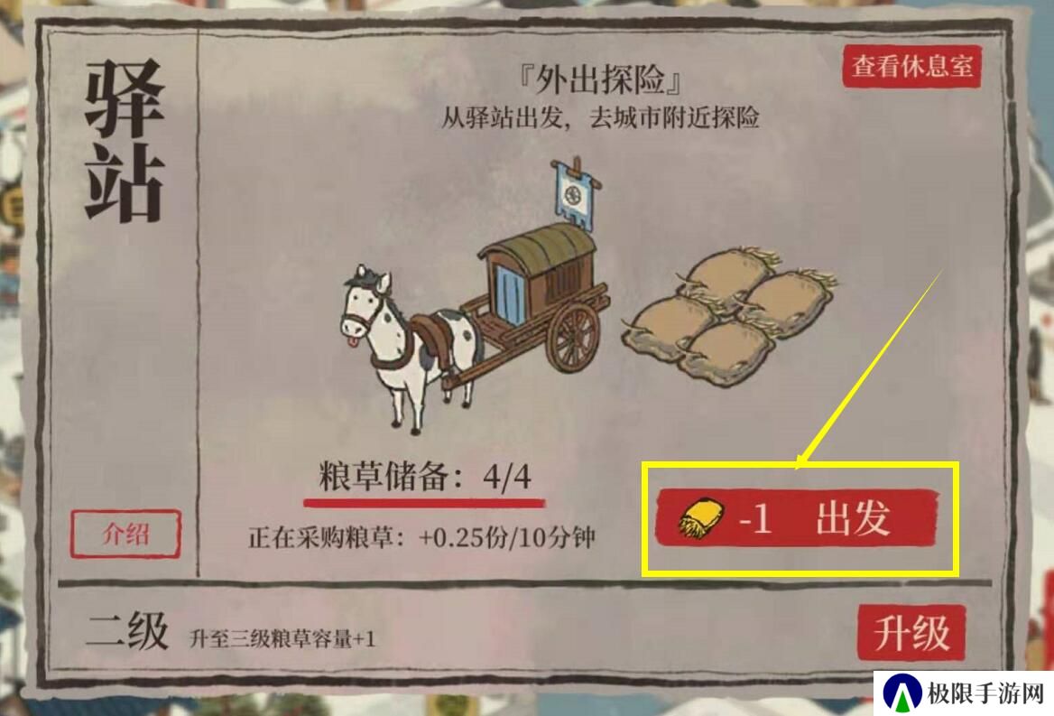 《江南百景图》狄仁杰位置介绍