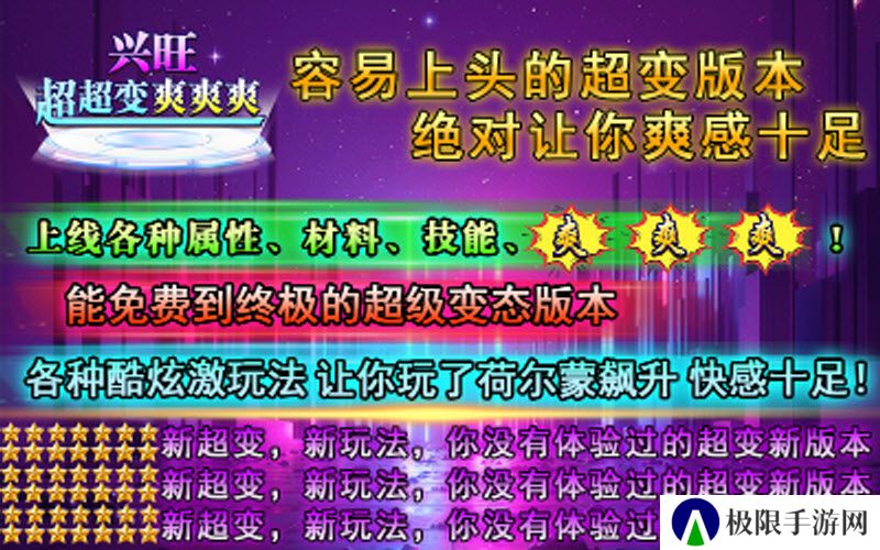 兴旺超超变爽爽爽