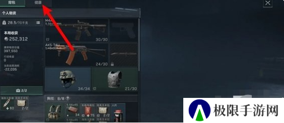 《三角洲行动》快速回血方法