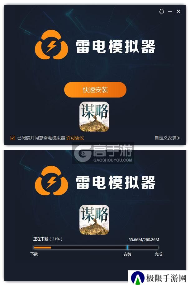  奇兵谋略电脑版安装过程