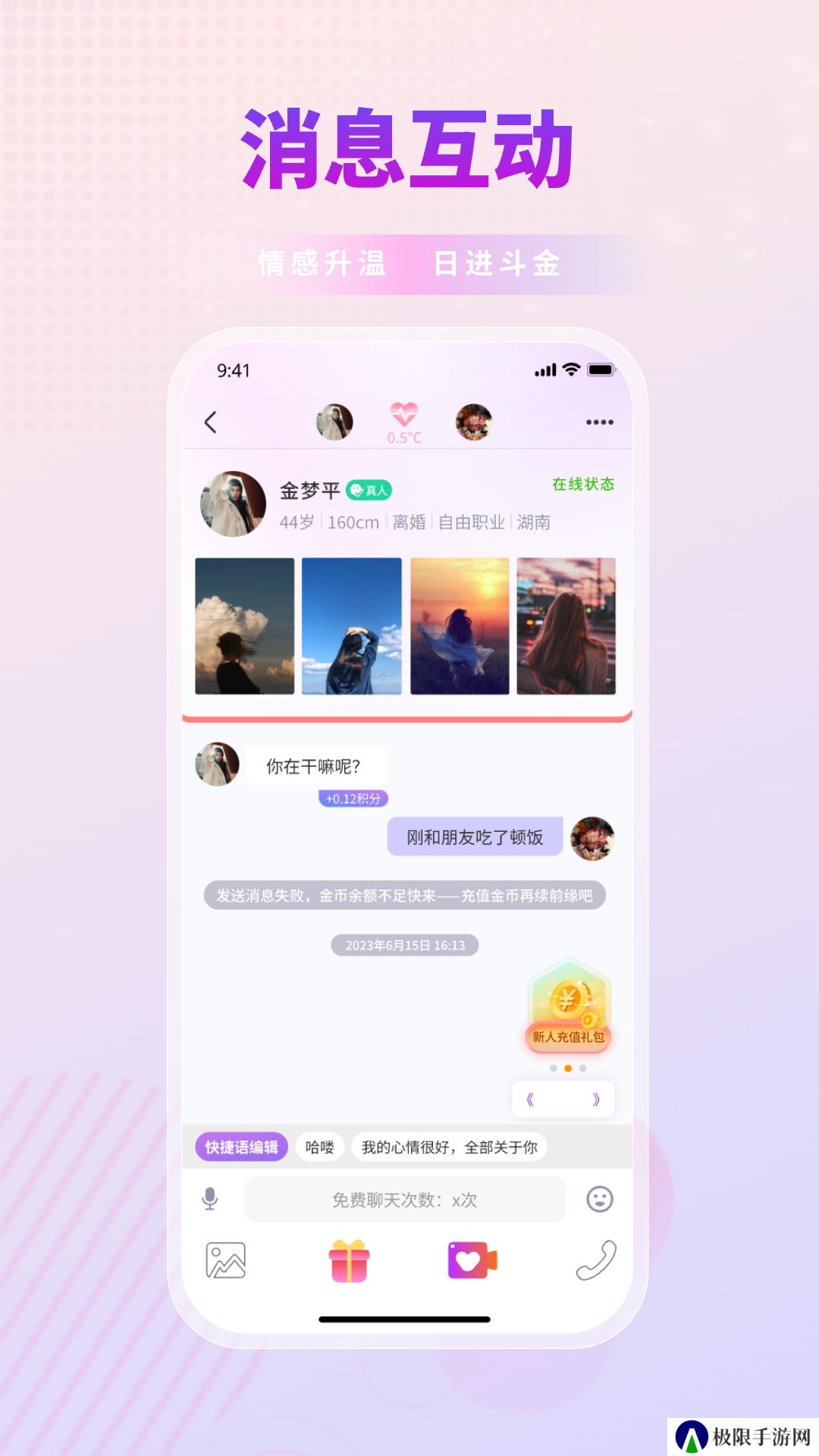 蜜芽交友app最新版下载