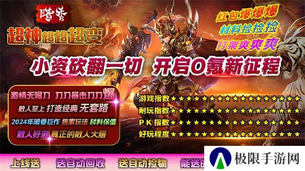 不做任务纯打装备的传奇手游大全推荐 休闲传奇