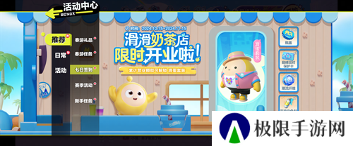 全员开滑!《蛋仔滑滑》全平台公测今日开启!