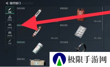 《三角洲行动》快速获取医药箱方法