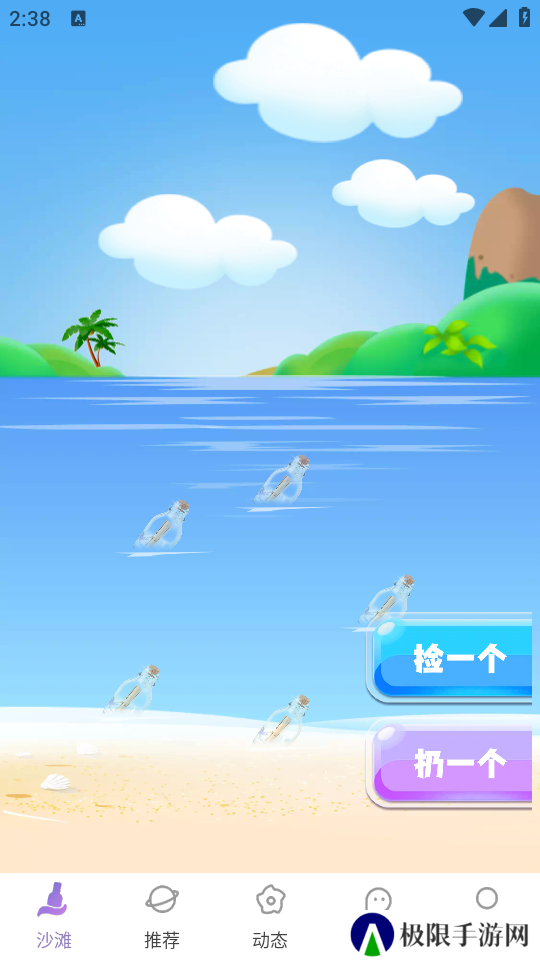 初心漂流瓶app最新版下载