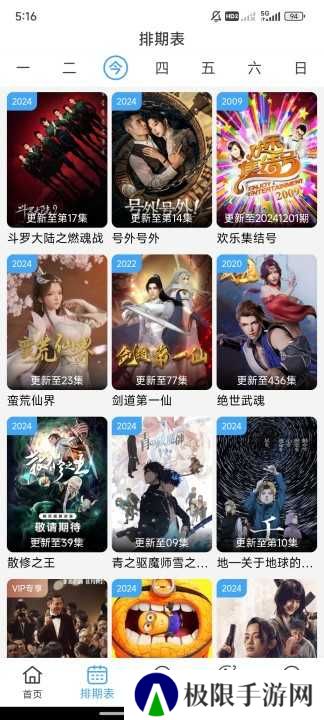 追剧影院app全新体验