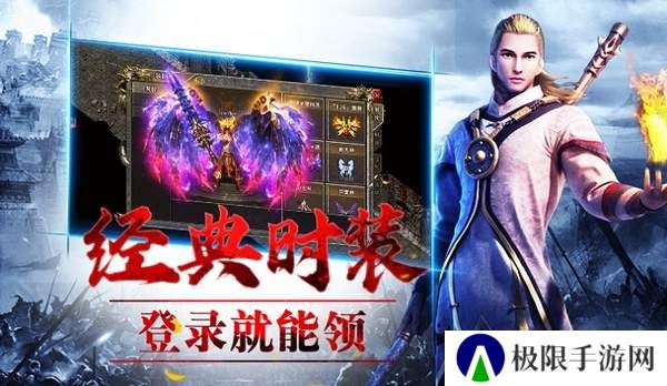 无任务的传奇装备全靠打推荐 获得装备 无任务的传奇装备全靠打推荐 获得装备