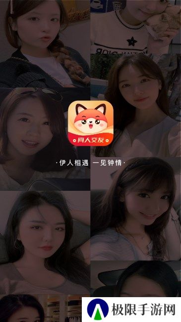 伊遇app安卓版下载