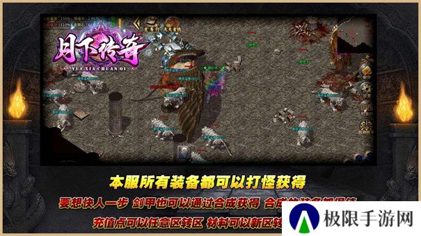 不做任务纯打装备的传奇手游大全推荐 休闲传奇 不做任务纯打装备的传奇手游大全推荐 休闲传奇