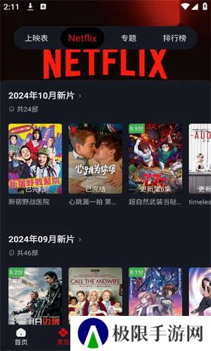 网飞猫纯净版2025年新款