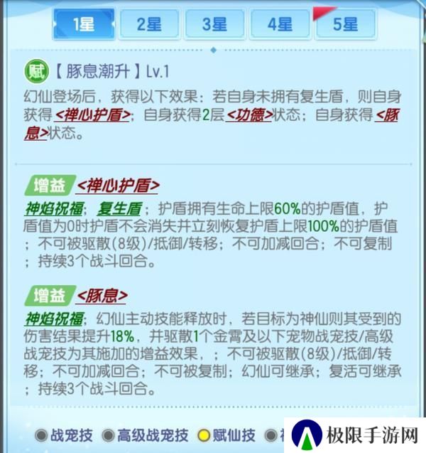 玩家攻略 