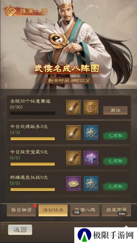 奇兵谋略