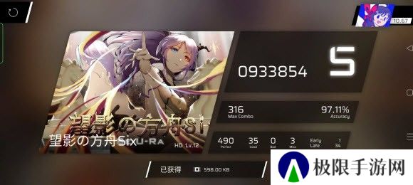 phigros官方版