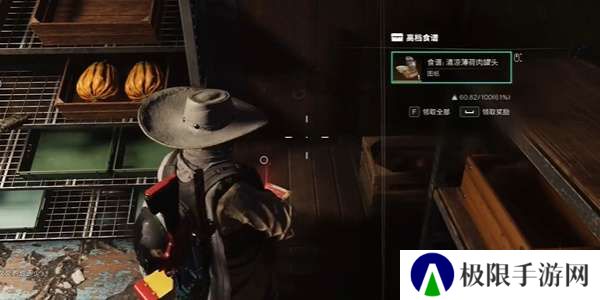 《七日世界》清凉薄荷肉罐头食谱获得方法