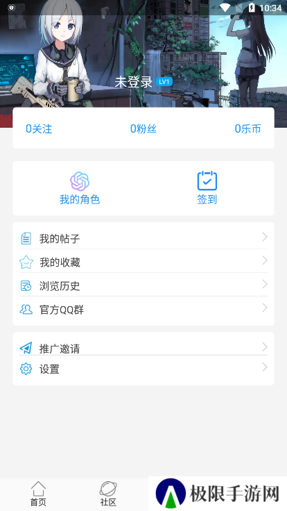 乐玩社区app官方版下载