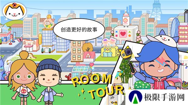 米加小镇完整版2025