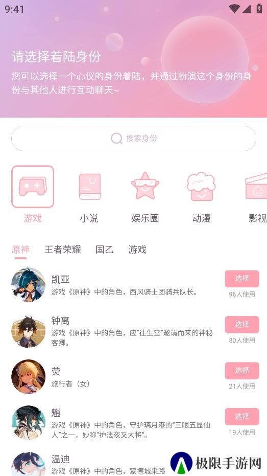 次元星app官方版下载