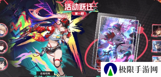 《崩坏星穹铁道》2.6复刻角色一览