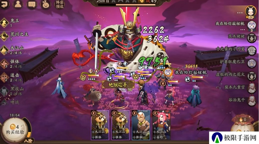 《阴阳师》百鬼棋局实验模式玩法