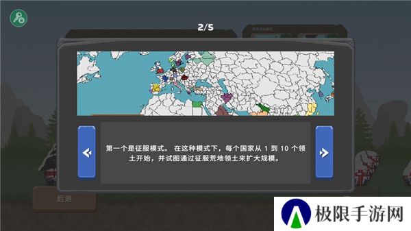 波兰球