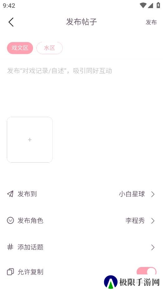 次元星app官方版下载