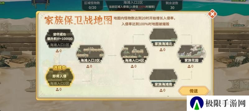 《彩虹橙》家族保卫战玩法攻略