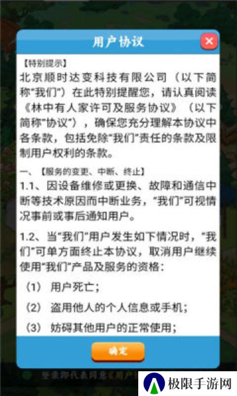 林中有人家