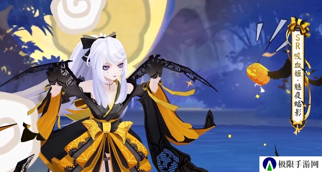 《阴阳师》吸血姬魅夜蝠影皮肤上线时间