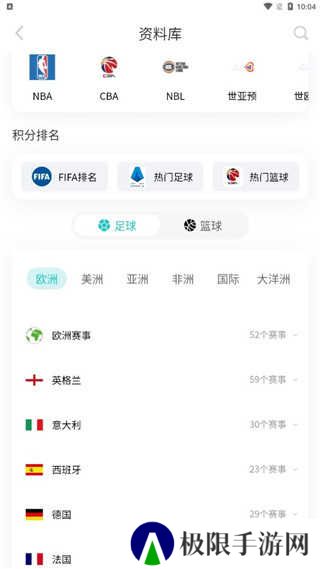 说球帝app官方版