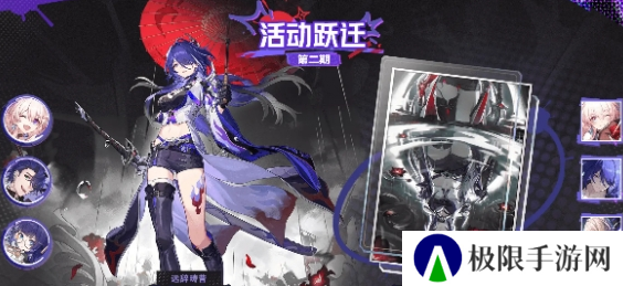 《崩坏星穹铁道》2.6复刻角色一览