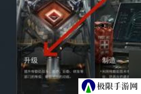 《三角洲行动》指挥中心升级方法