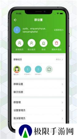 绿蛙密信官方版下载