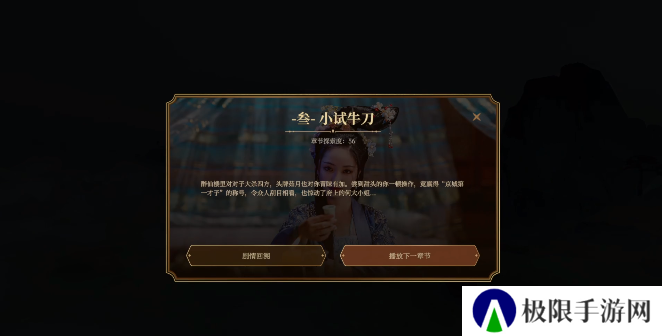 我被古装美女包围了手游