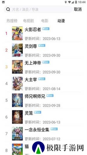 好好看APP官方下载正版免费版-好好看影视APP安卓下载2024最新版v3.2.3