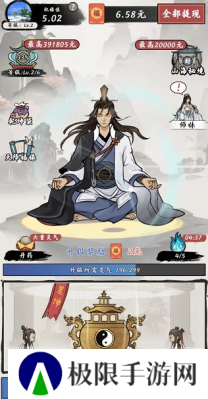 一念修仙红包版