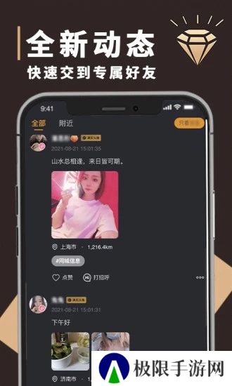 钻石圈app安卓最新版下载
