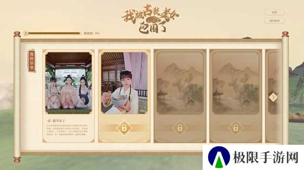 我被古装美女包围了手游