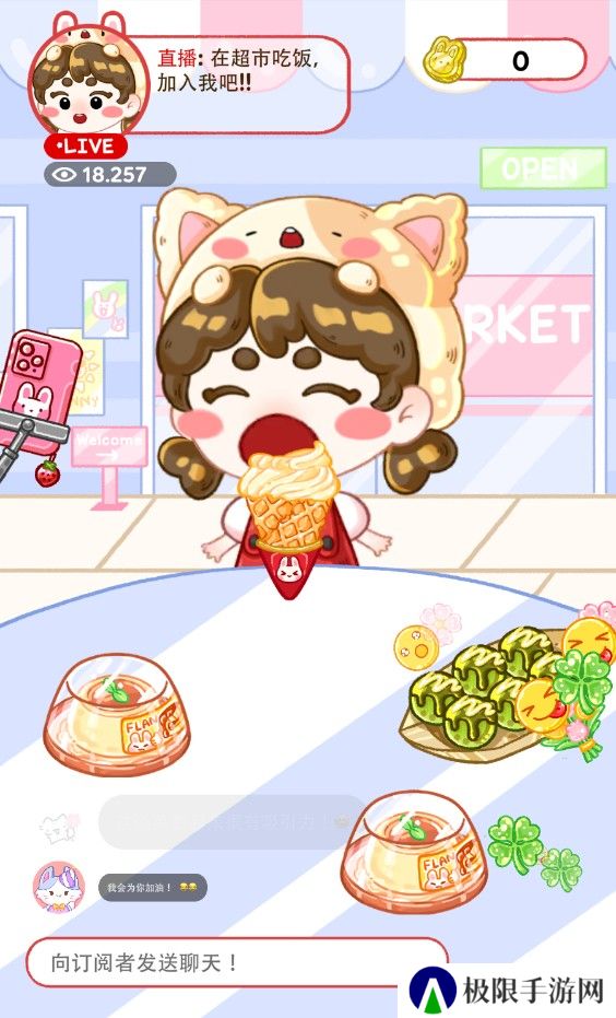 果冻大师正版