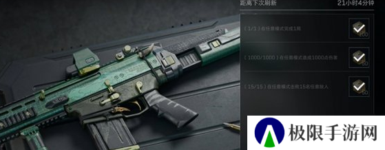 《三角洲行动》SCARH免费获取方法