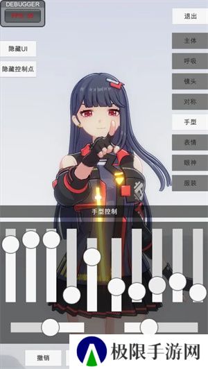 手办模特模拟器0.2.6最新版本