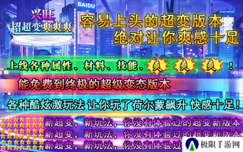 兴旺超超变爽爽爽