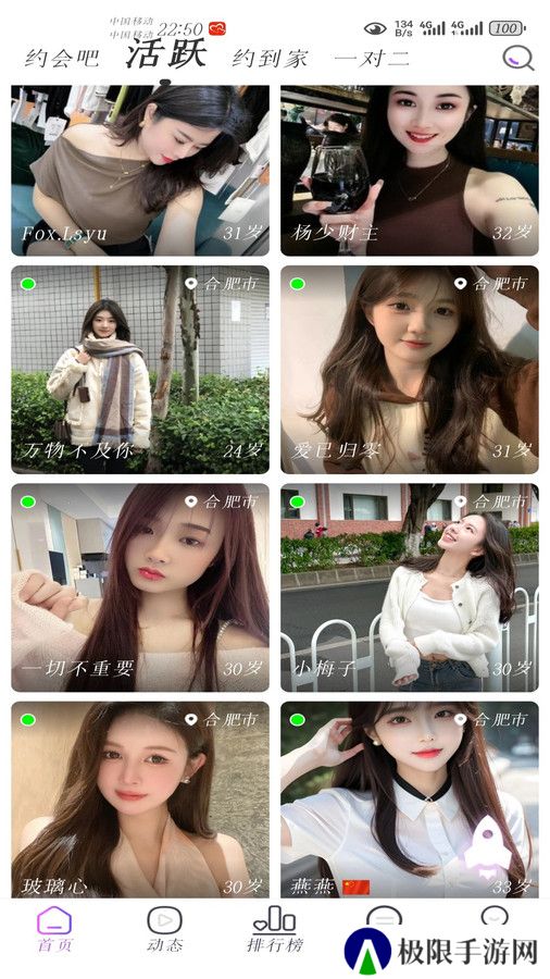 蒲恋交友官方下载