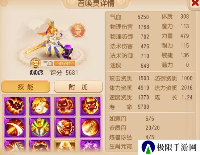 《梦幻西游》全红且携带特殊技能天女兽谁能不爱？