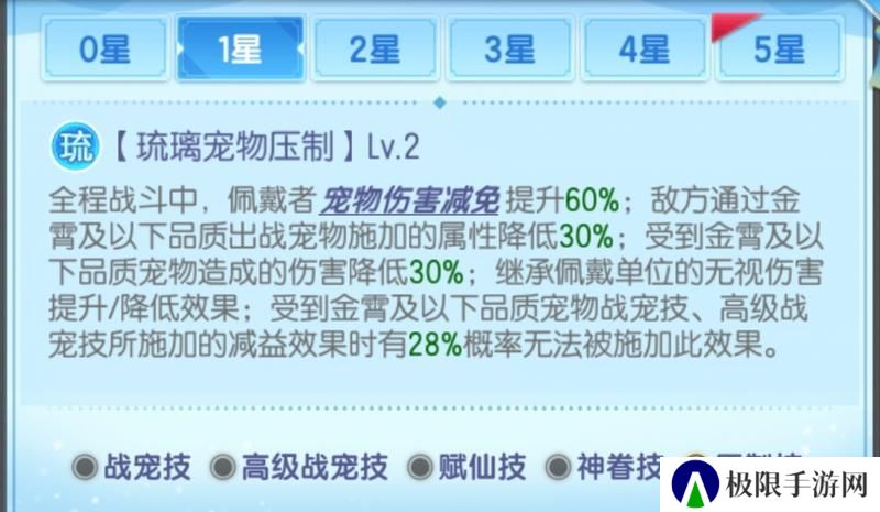 玩家攻略 