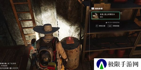 《七日世界》星尘树莓刨冰食谱获取方法