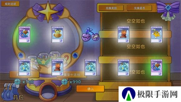 植物大战僵尸星座版最新版