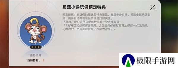 《崩坏星穹铁道》2.6四百蕉任务攻略